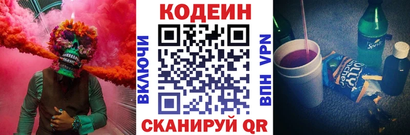 где можно купить наркотик  Слюдянка  Кодеиновый сироп Lean напиток Lean (лин) 